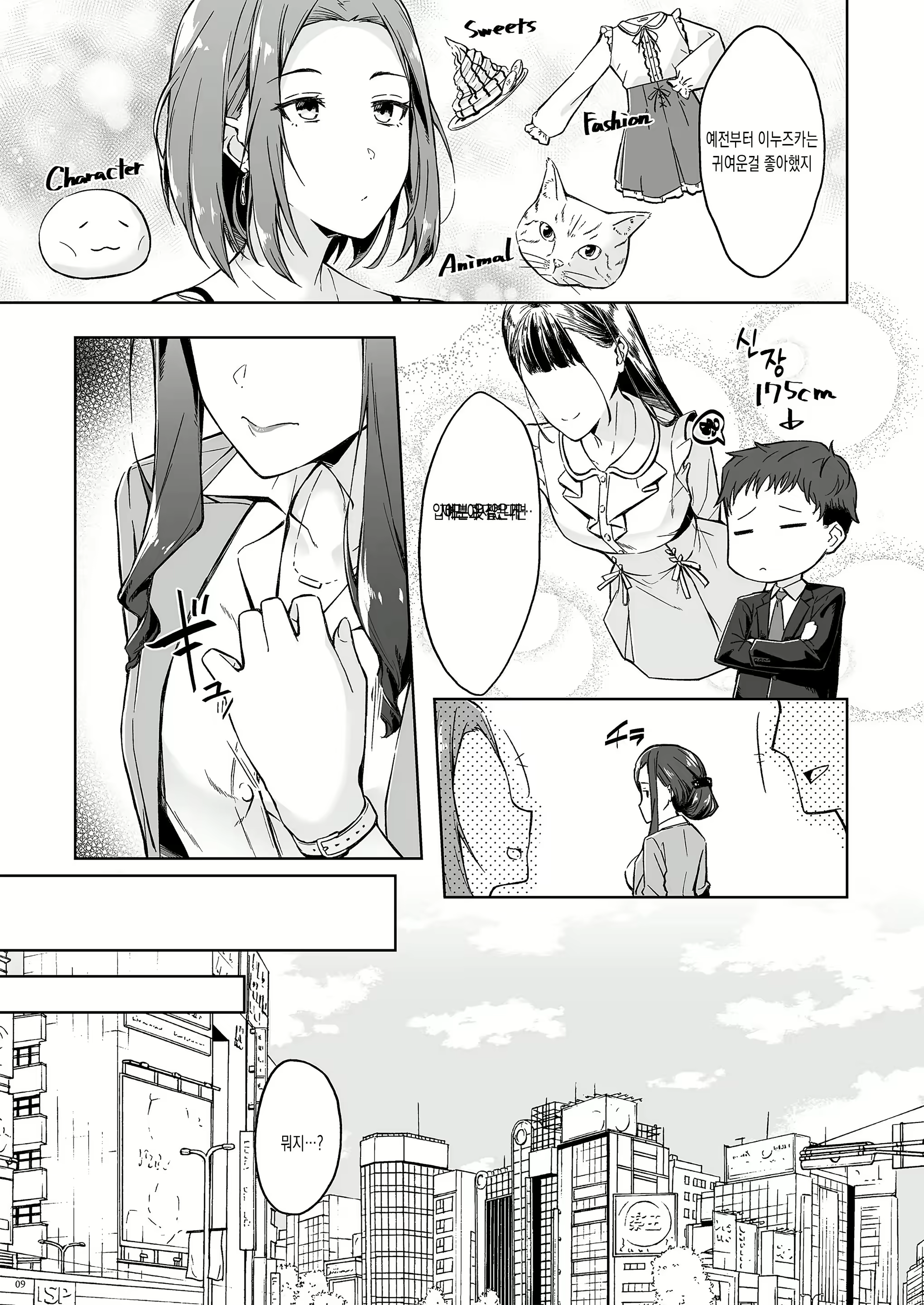 Content 2916132 - 7 페이지
