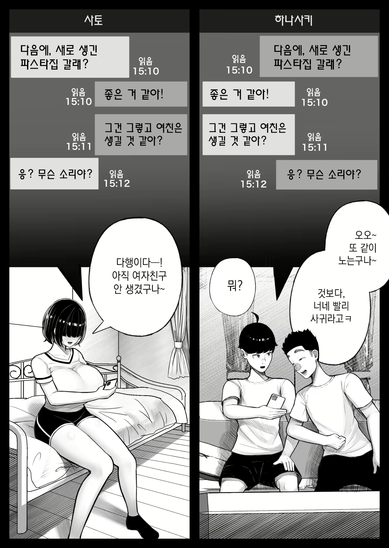 Content 2916259 - 11 페이지