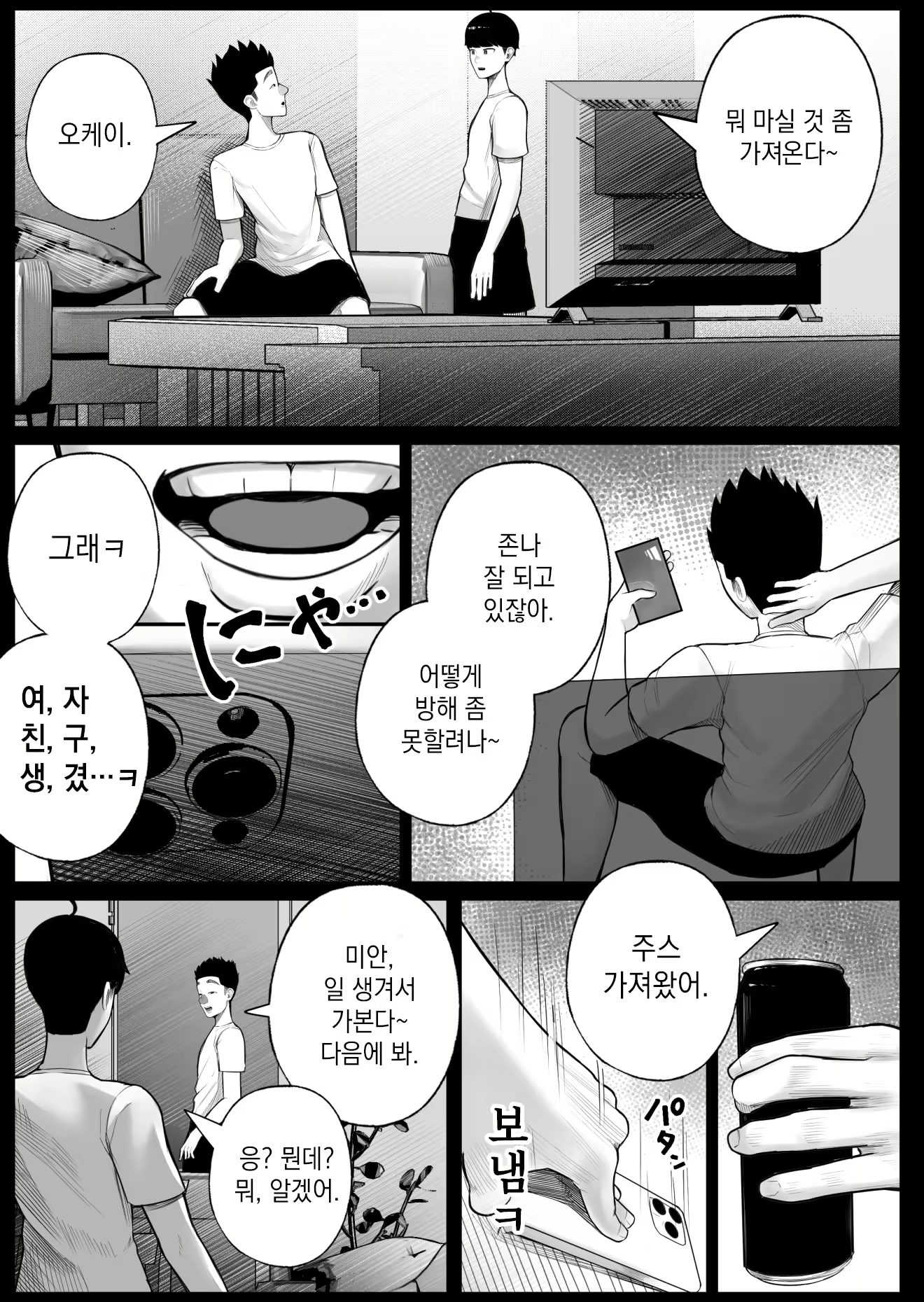 Content 2916259 - 12 페이지