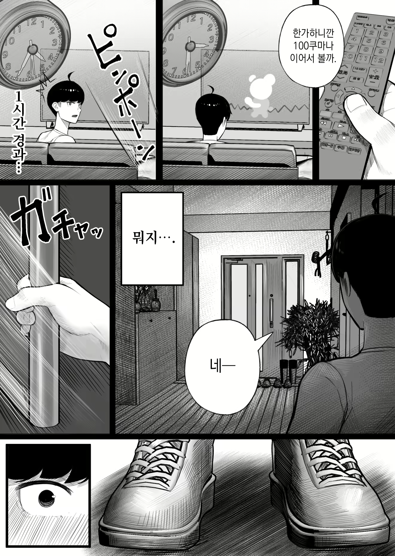 Content 2916259 - 13 페이지