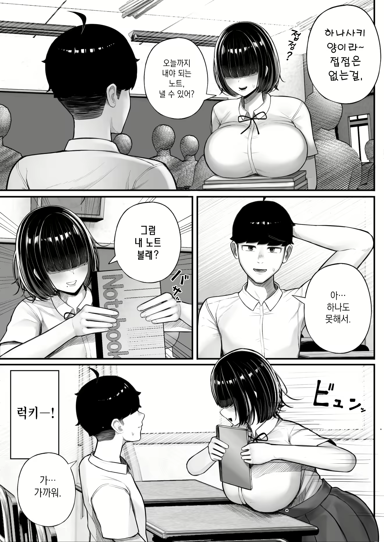Content 2916259 - 4 페이지