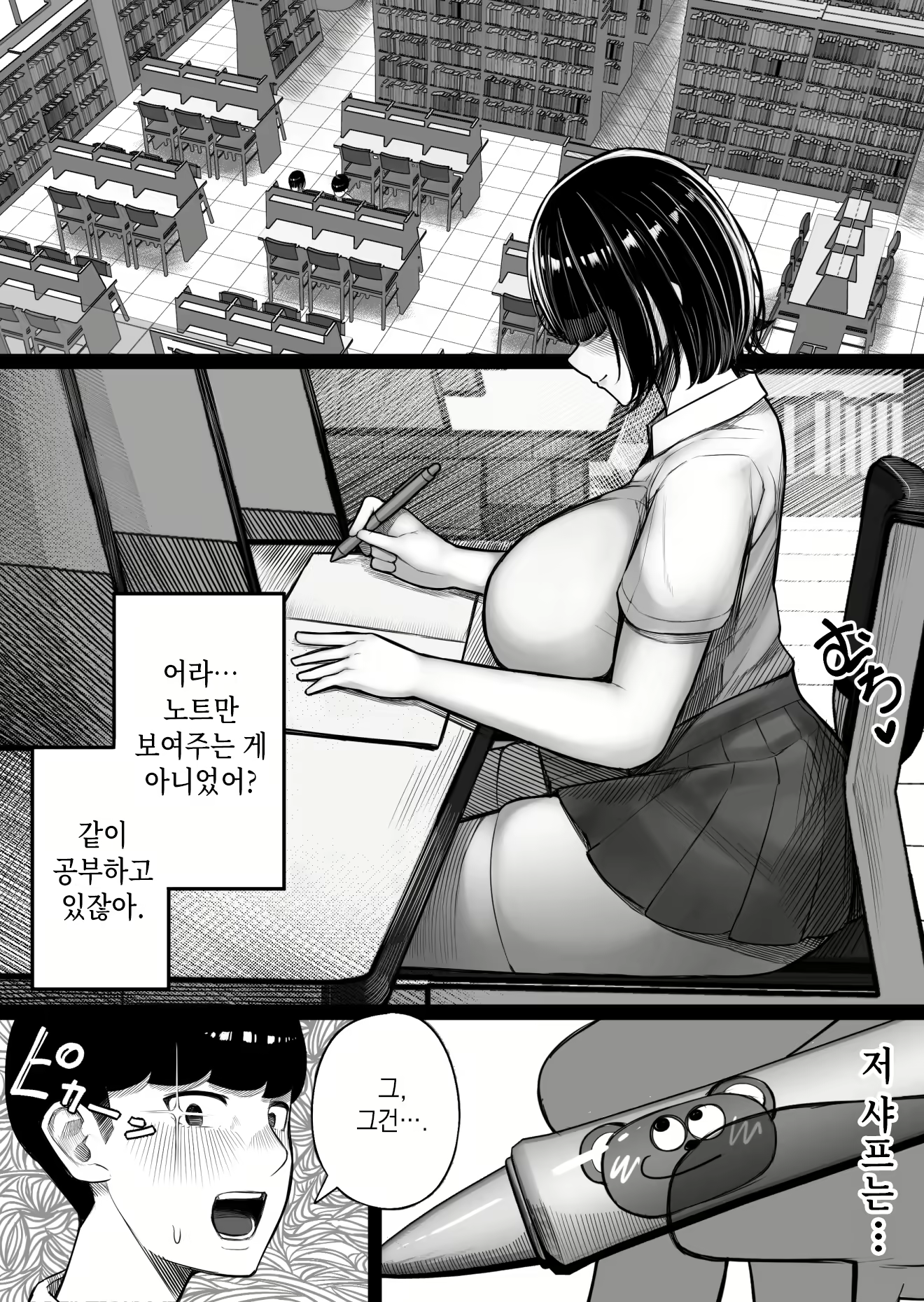 Content 2916259 - 5 페이지