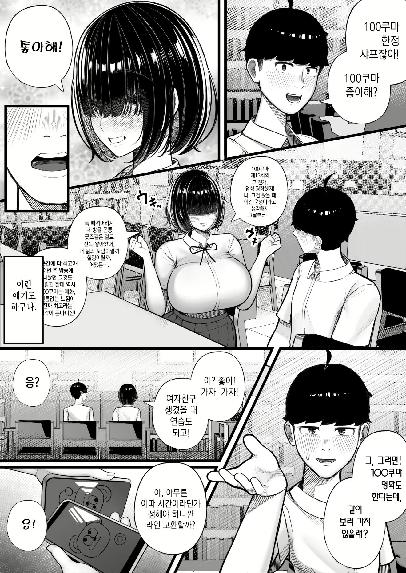 Content 2916259 - 6 페이지