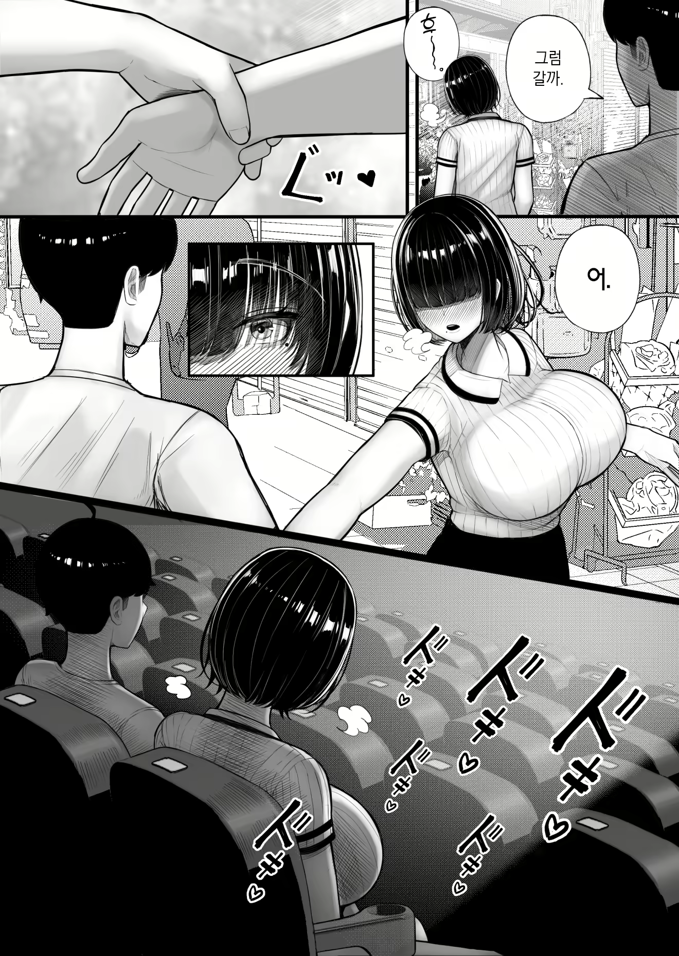 Content 2916259 - 8 페이지
