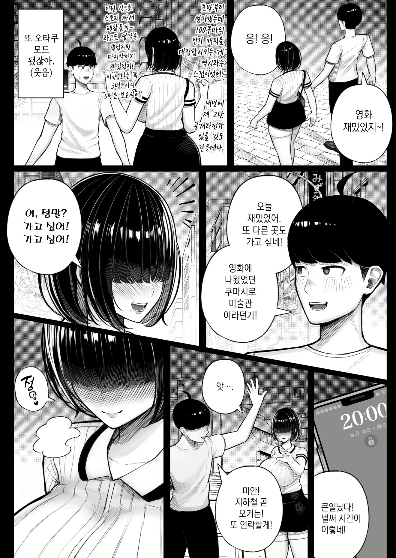 Content 2916259 - 9 페이지