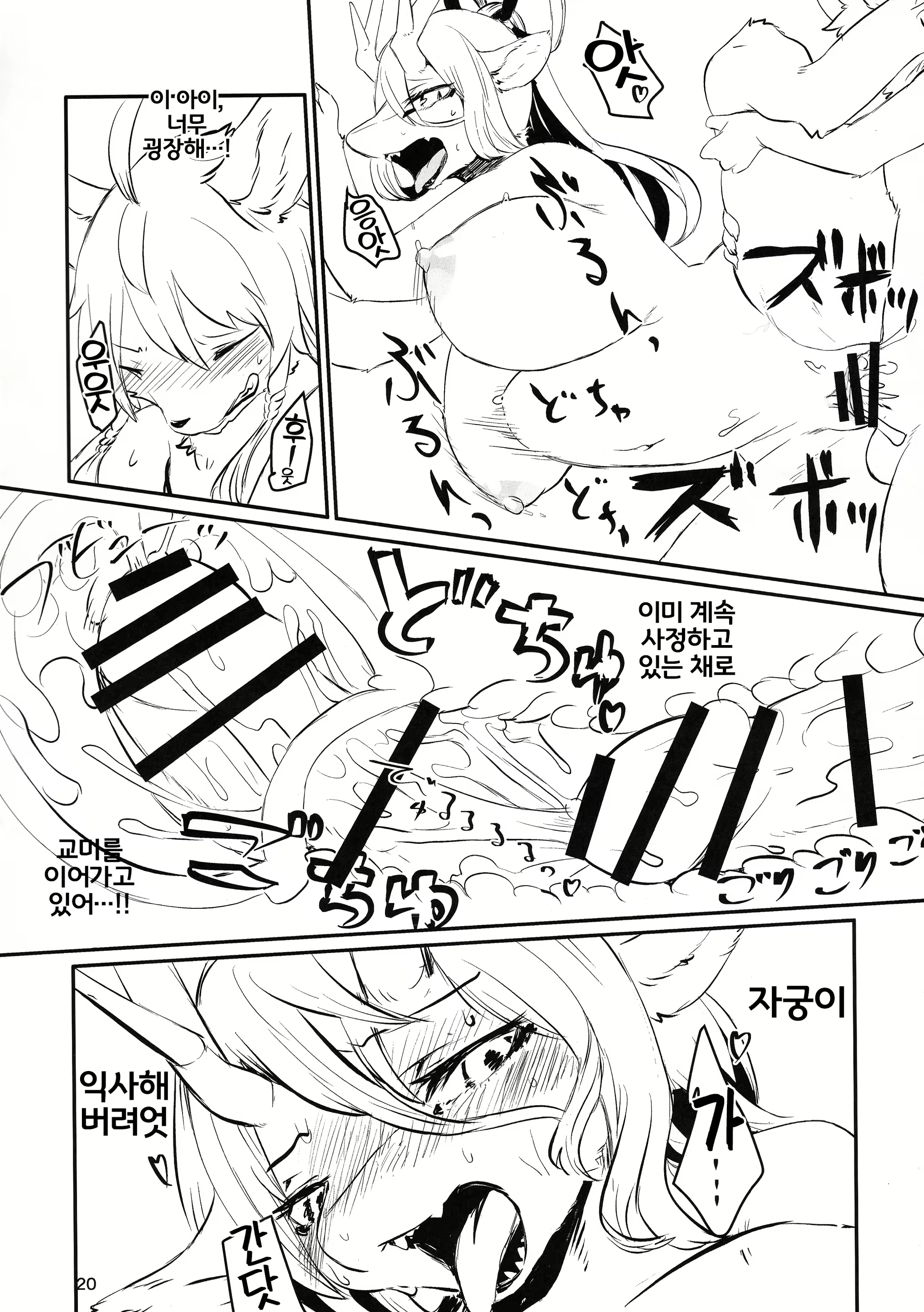 Content 2916385 - 19 페이지