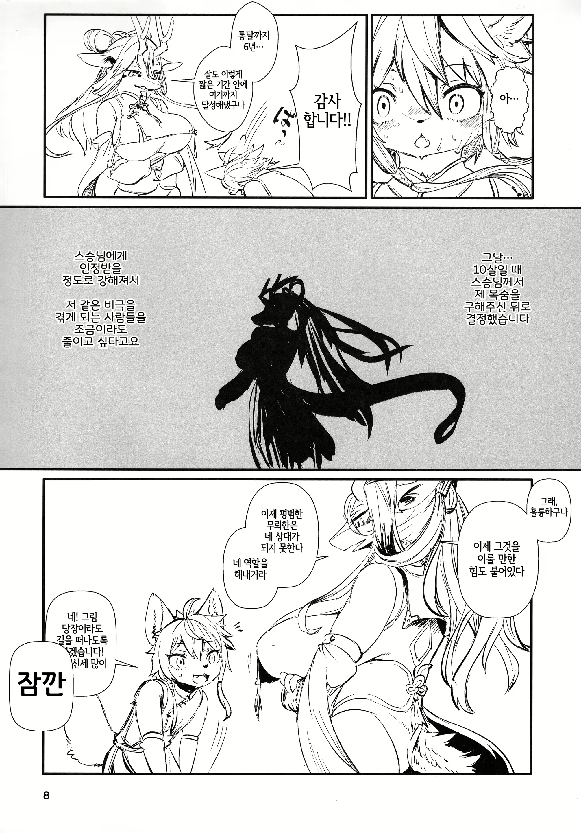 Content 2916385 - 7 페이지