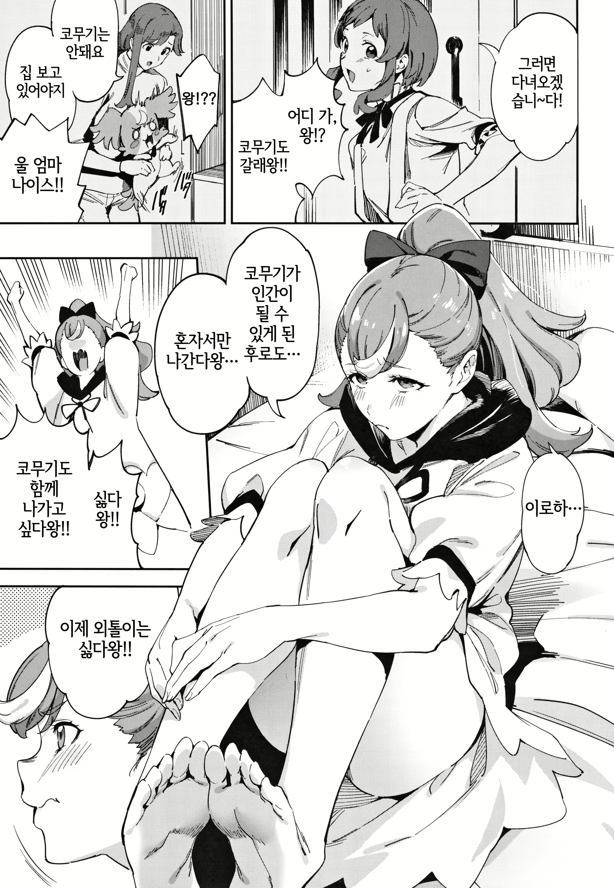 Content 2916558 - 3 페이지