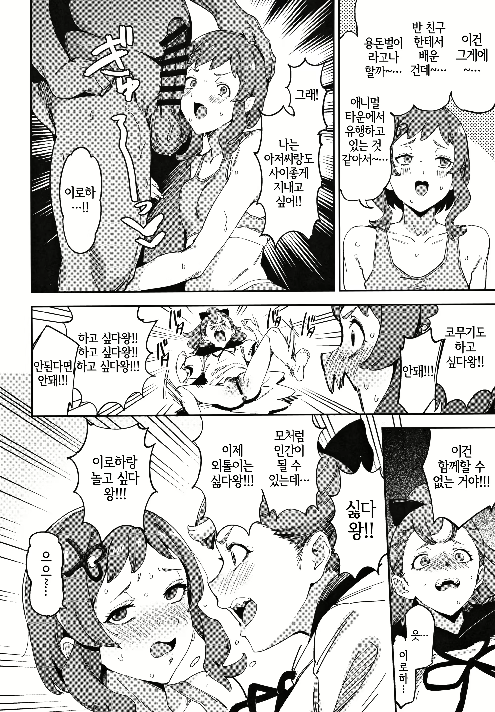 Content 2916558 - 6 페이지