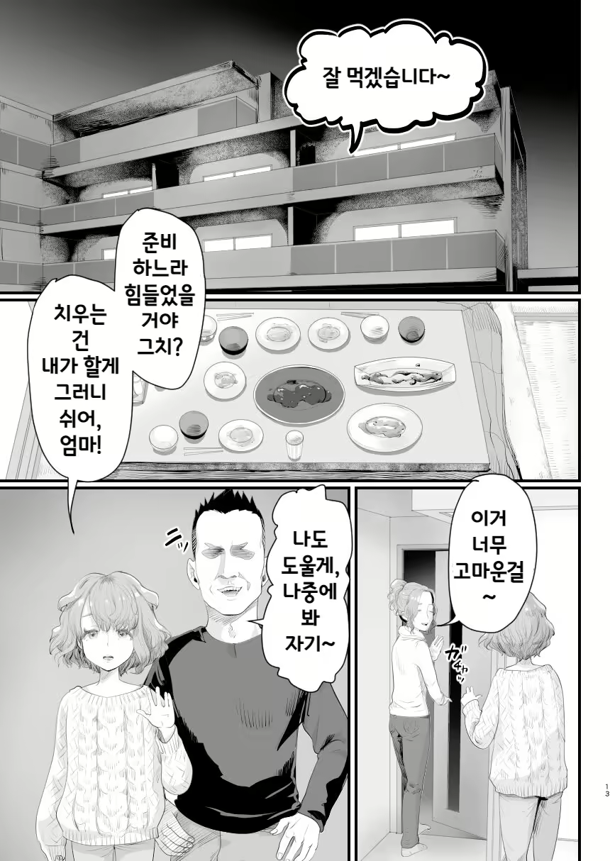 Content 2916588 - 12 페이지