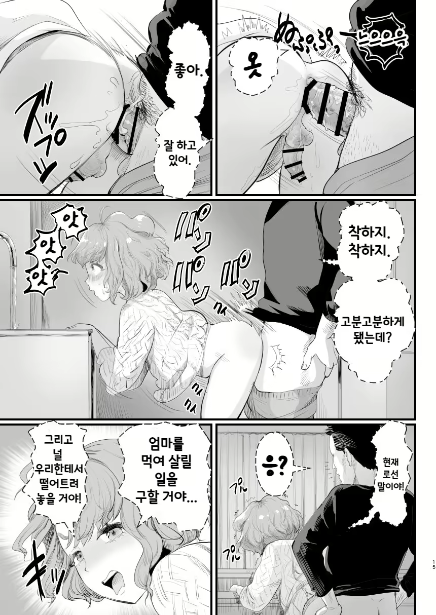 Content 2916588 - 14 페이지