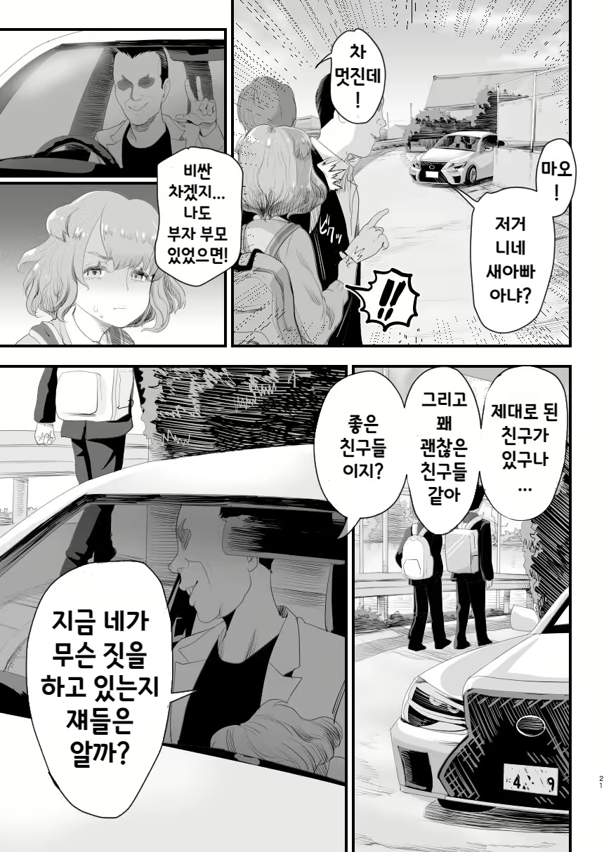 Content 2916588 - 20 페이지
