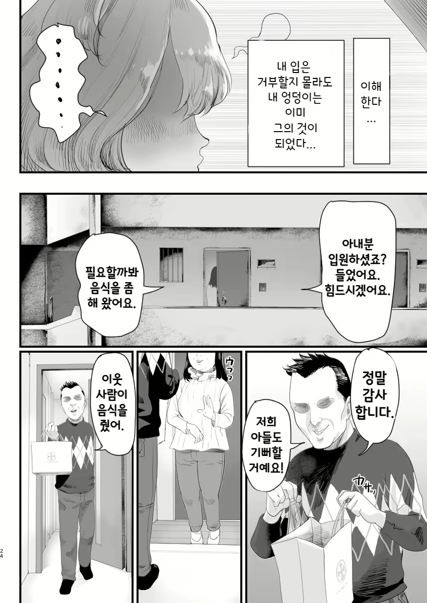 Content 2916588 - 23 페이지