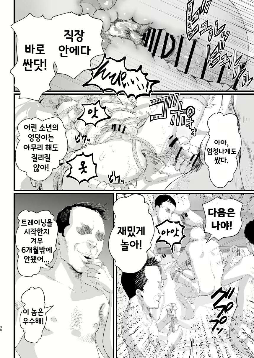 Content 2916588 - 29 페이지