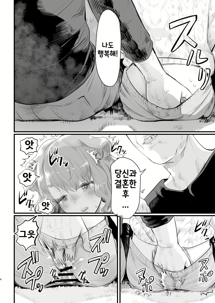 Content 2916588 - 3 페이지