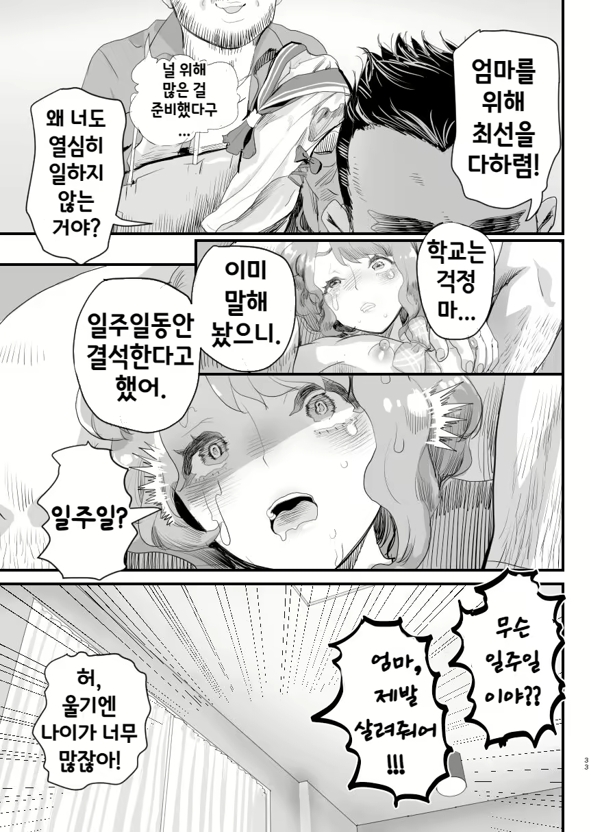 Content 2916588 - 32 페이지