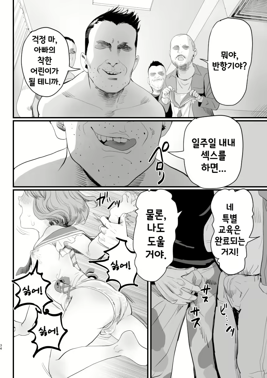Content 2916588 - 33 페이지