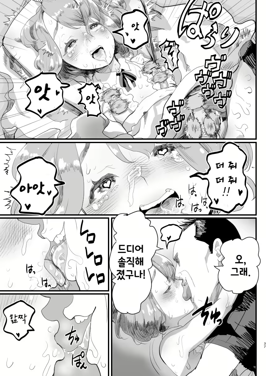 Content 2916588 - 36 페이지