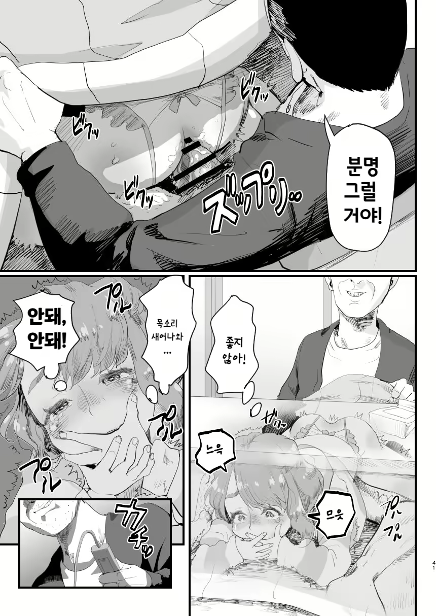 Content 2916588 - 40 페이지