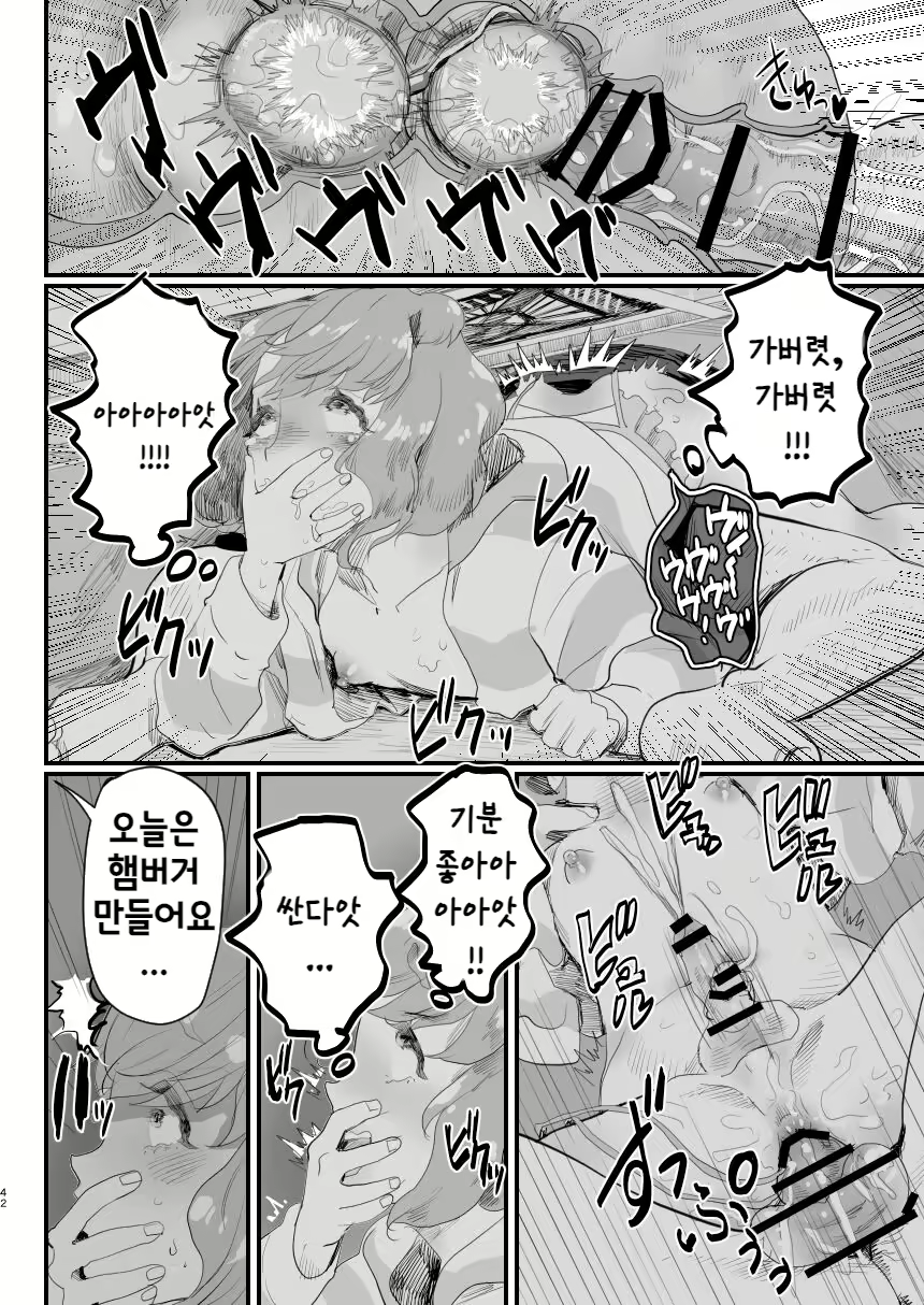 Content 2916588 - 41 페이지