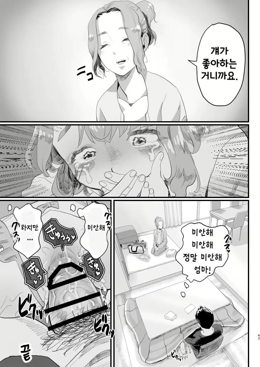 Content 2916588 - 42 페이지