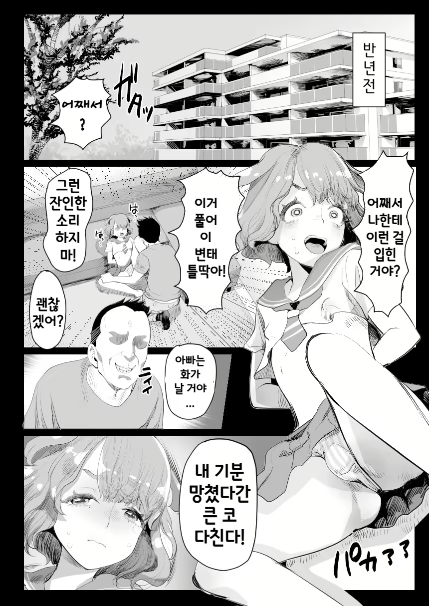 Content 2916588 - 5 페이지
