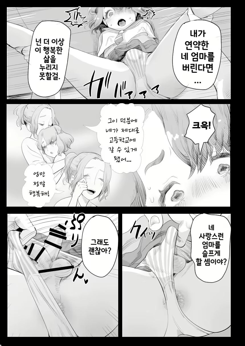 Content 2916588 - 6 페이지