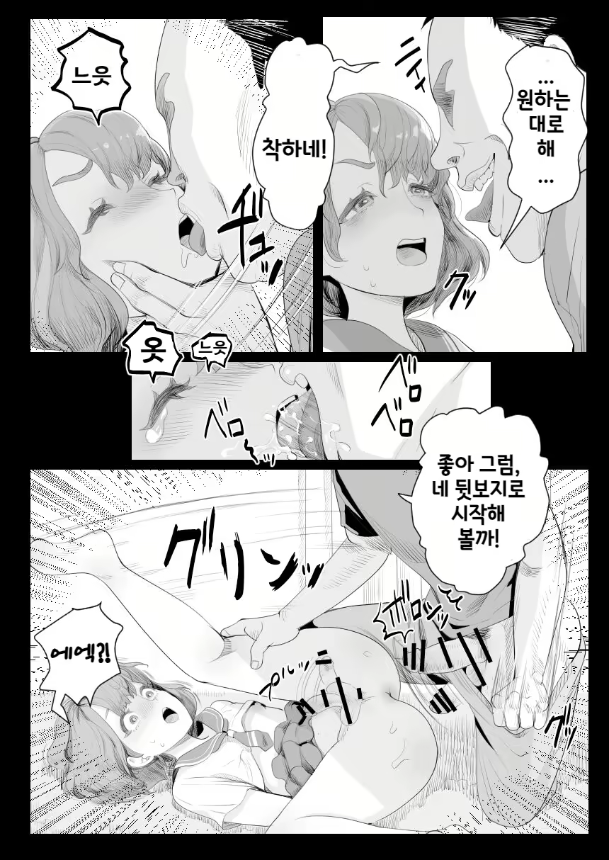 Content 2916588 - 7 페이지