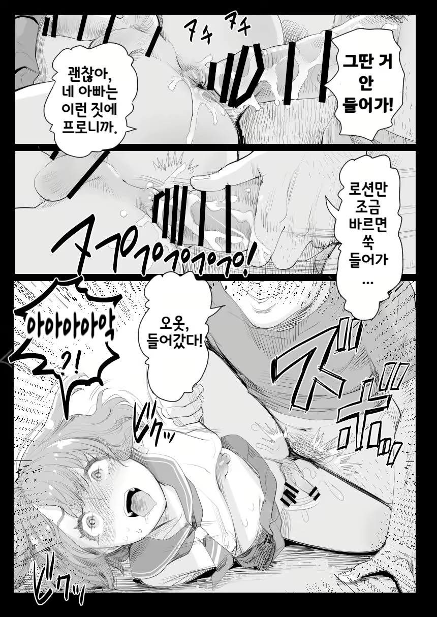 Content 2916588 - 8 페이지