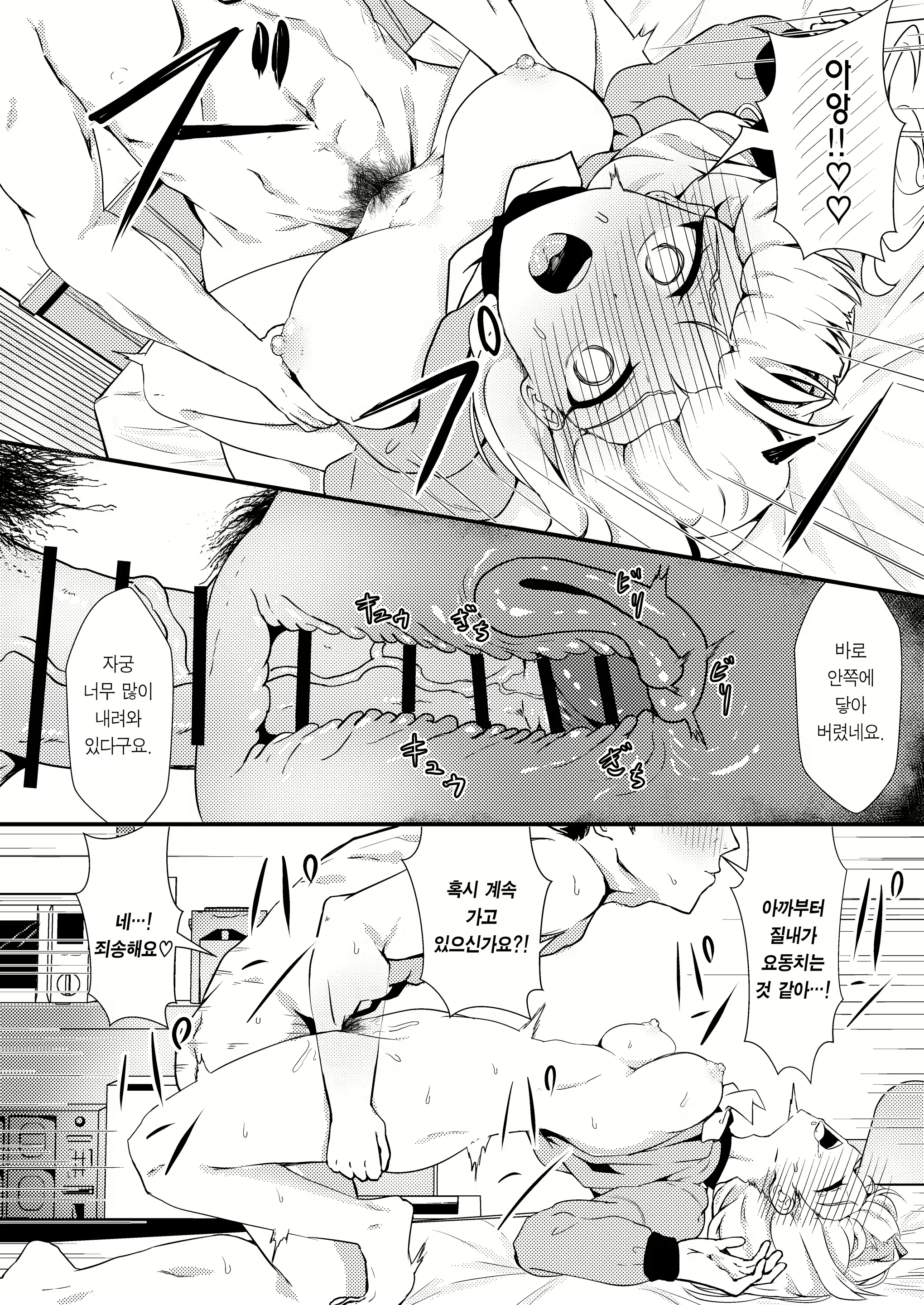 Content 2916627 - 12 페이지