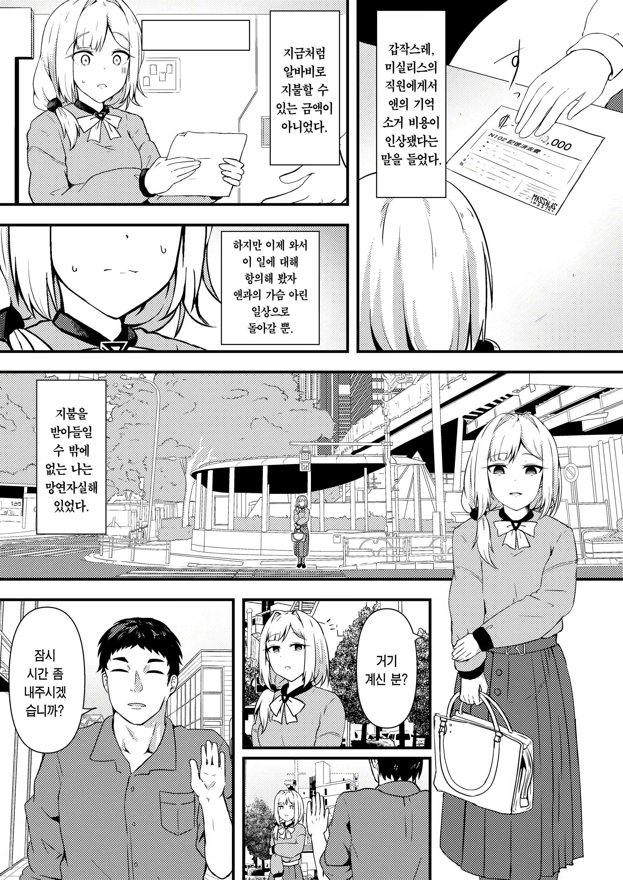 Content 2916627 - 3 페이지