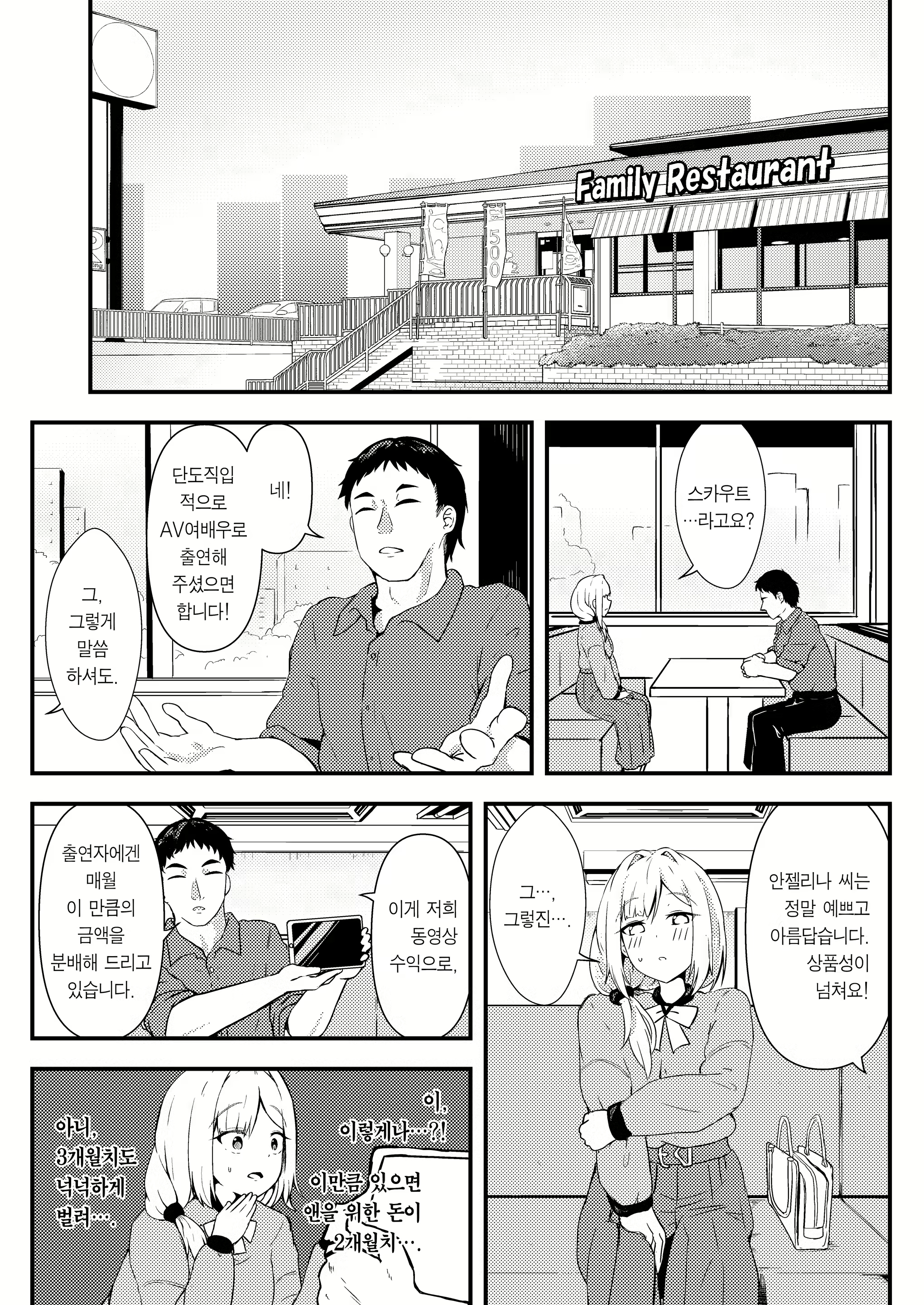 Content 2916627 - 4 페이지