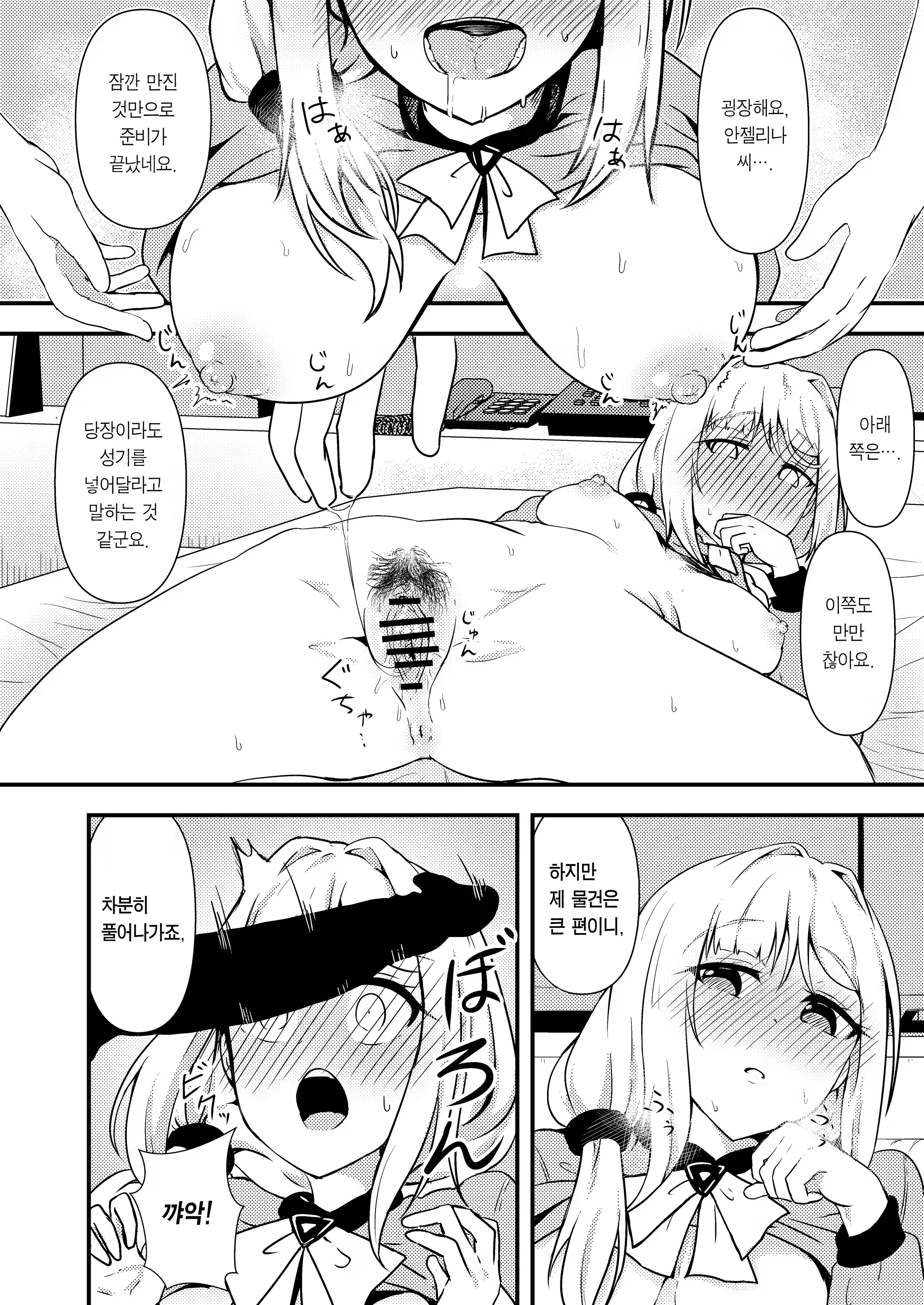 Content 2916627 - 8 페이지