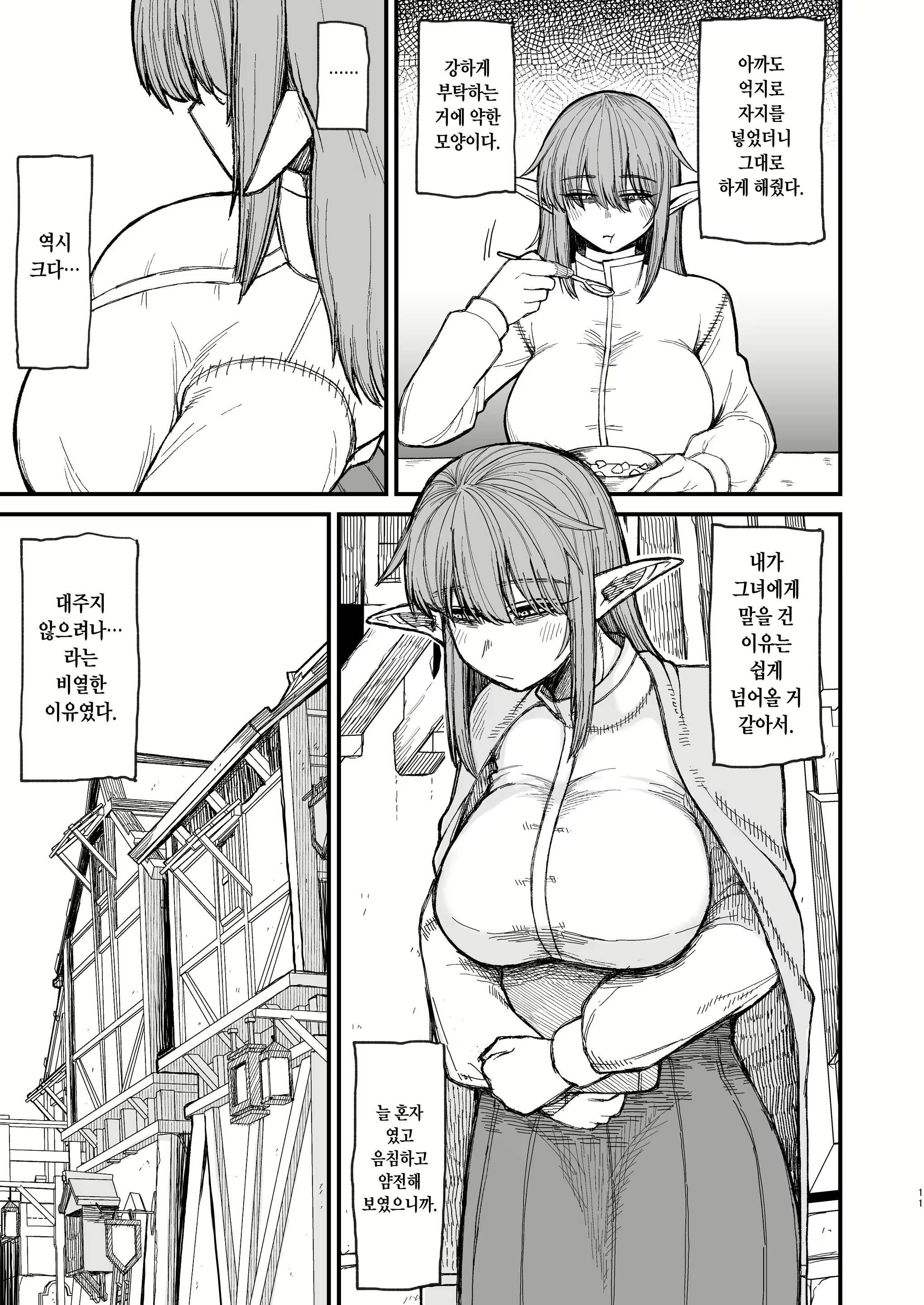 Content 2916757 - 10 페이지