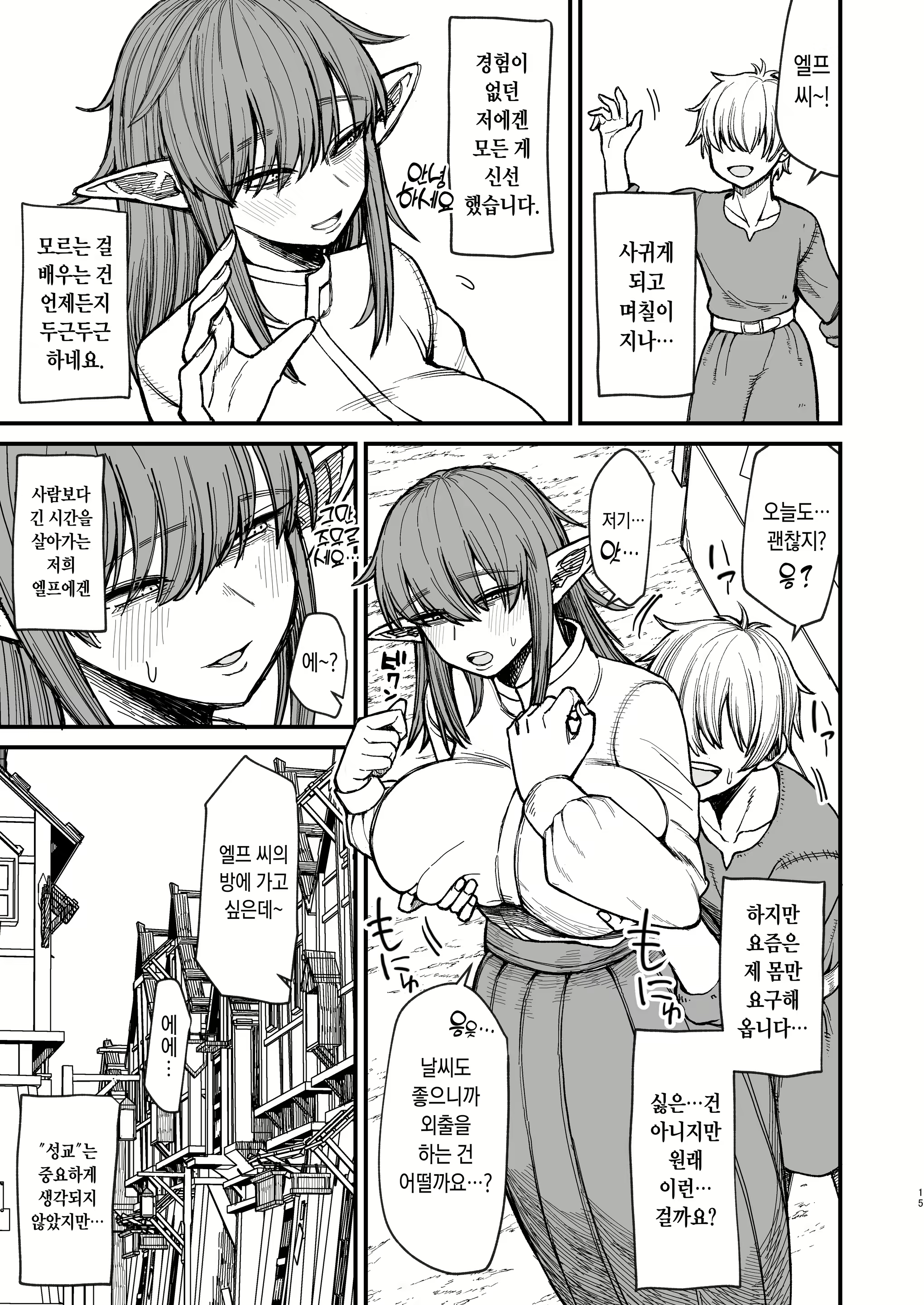 Content 2916757 - 14 페이지