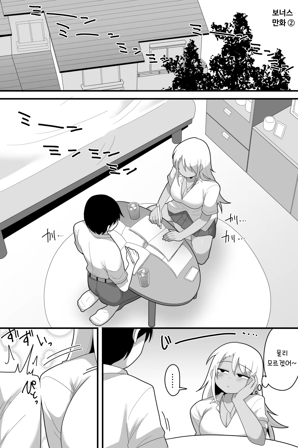 Content 2916802 - 90 페이지
