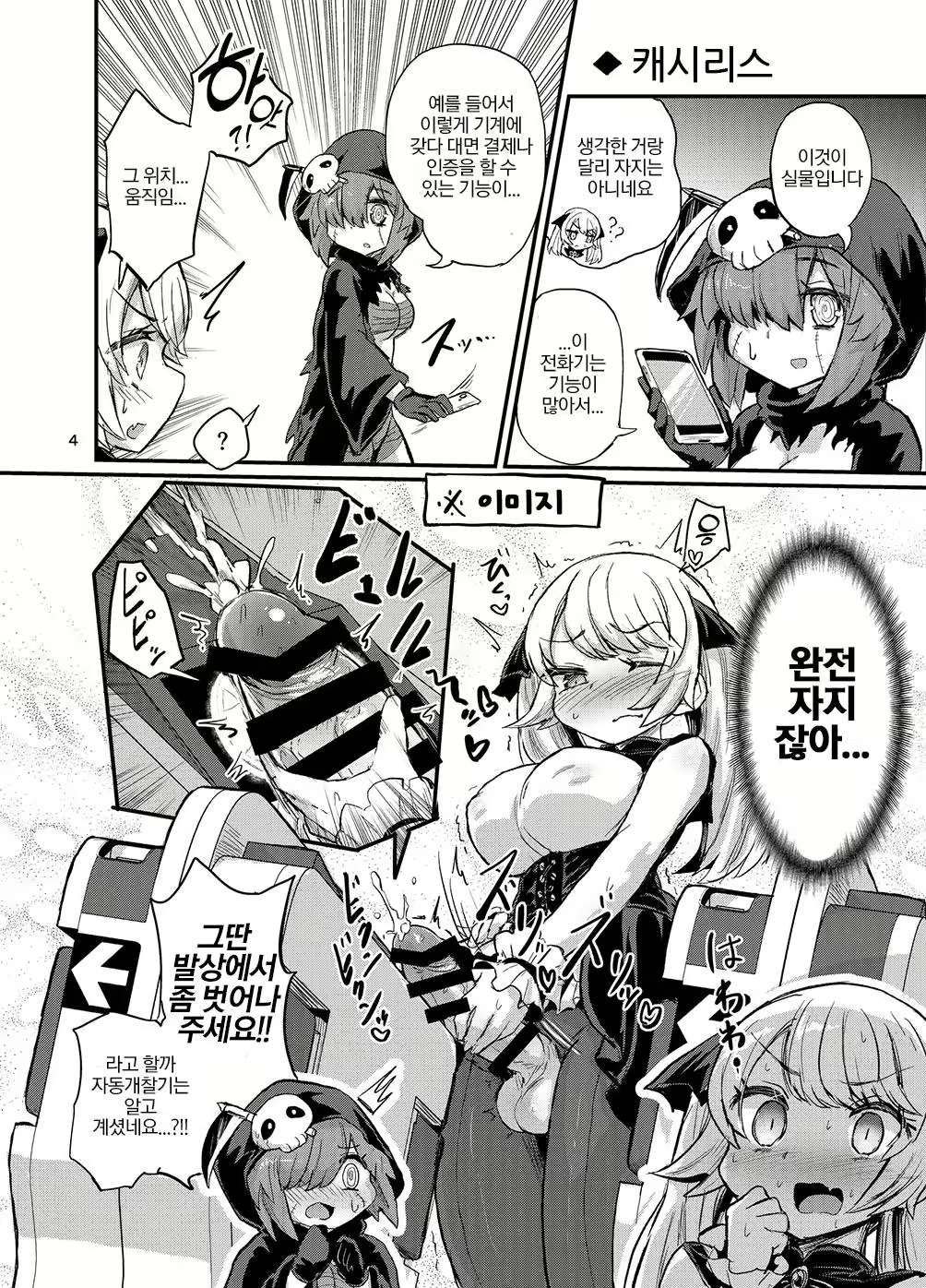 Content 2916819 - 3 페이지