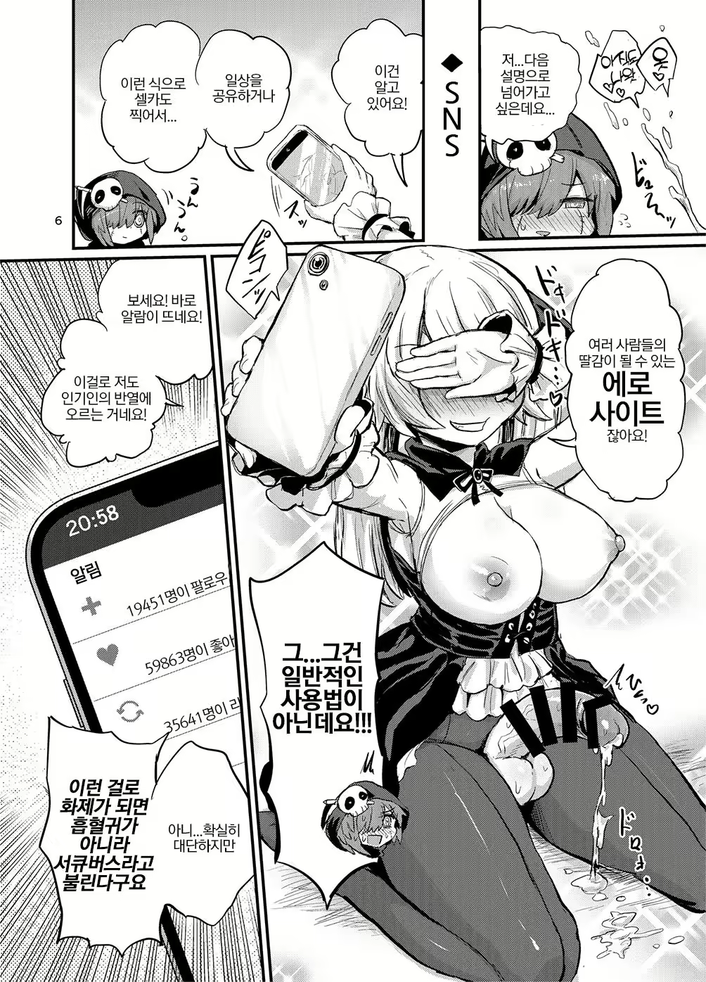 Content 2916819 - 5 페이지