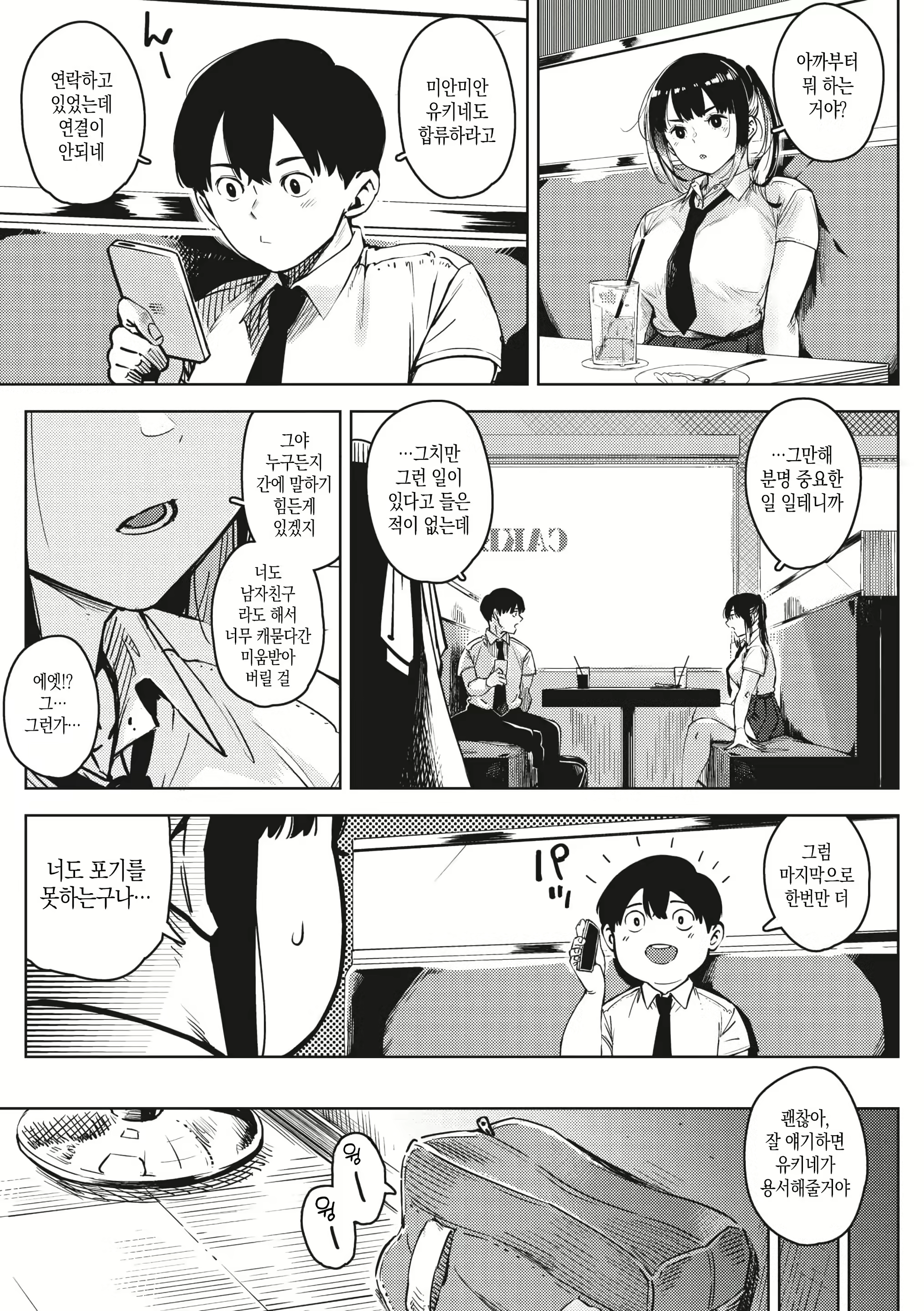Content 2917529 - 17 페이지