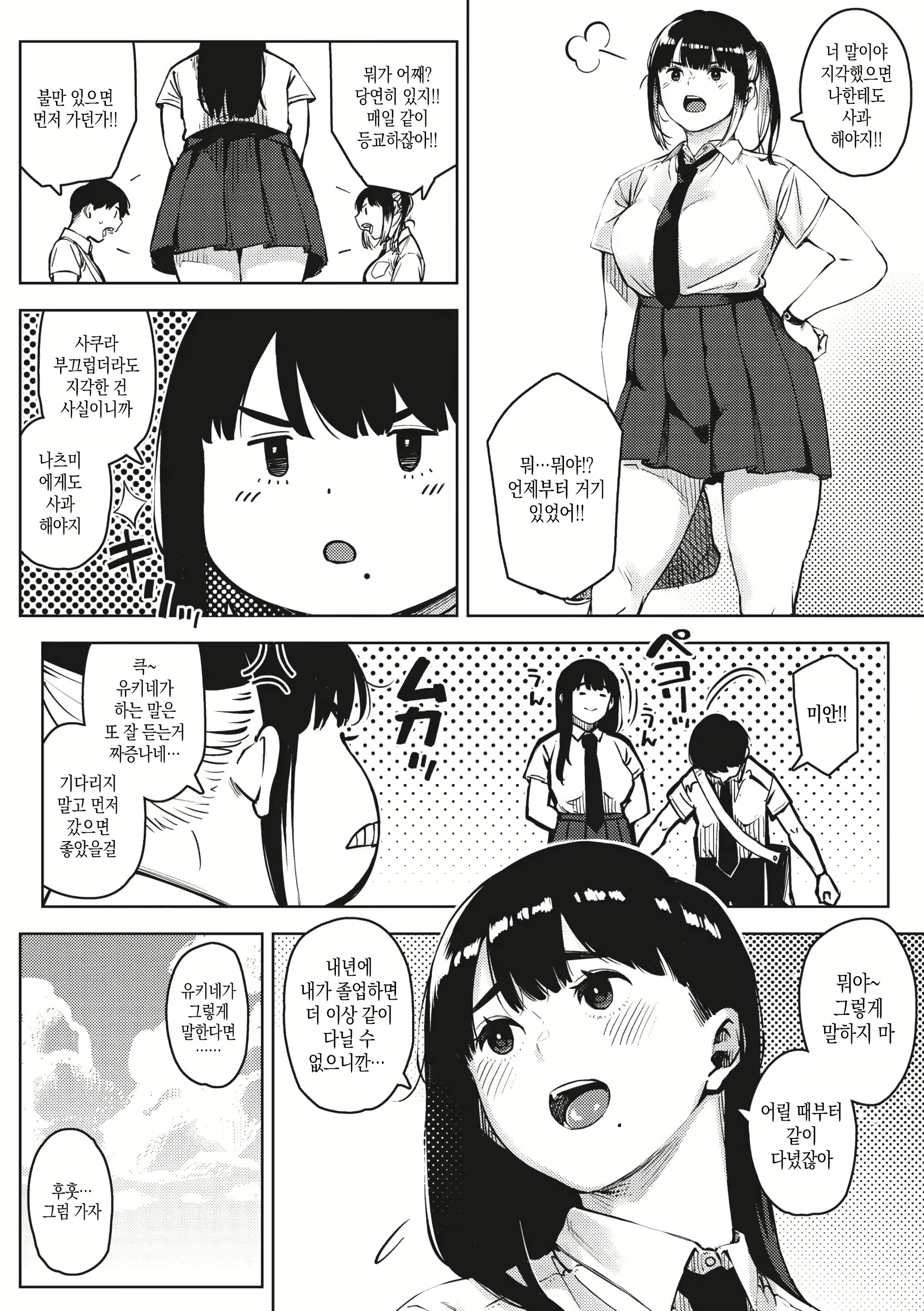 Content 2917529 - 2 페이지
