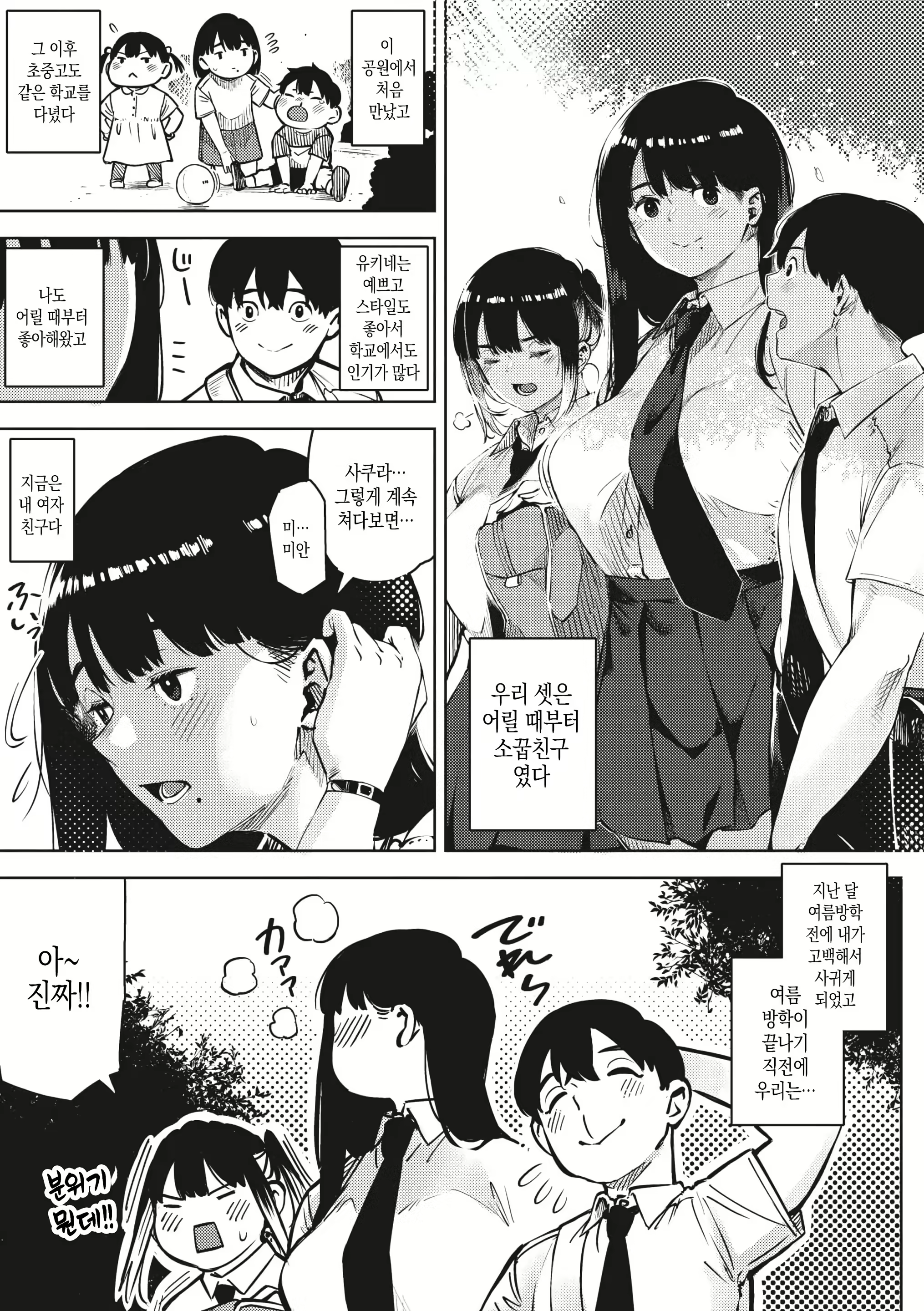 Content 2917529 - 3 페이지