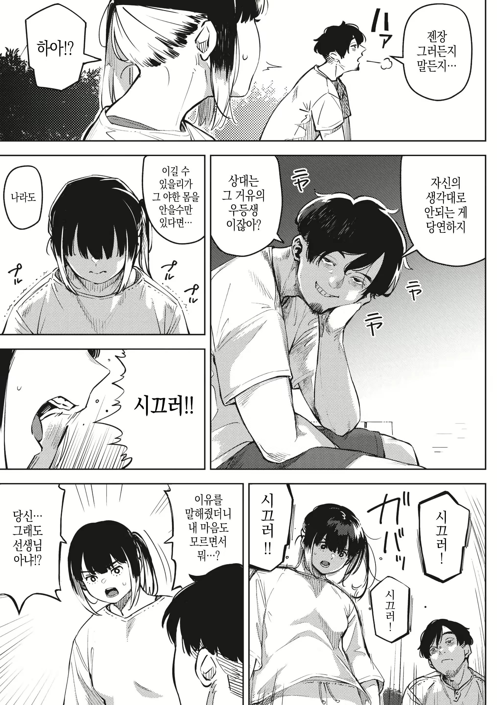 Content 2917529 - 33 페이지