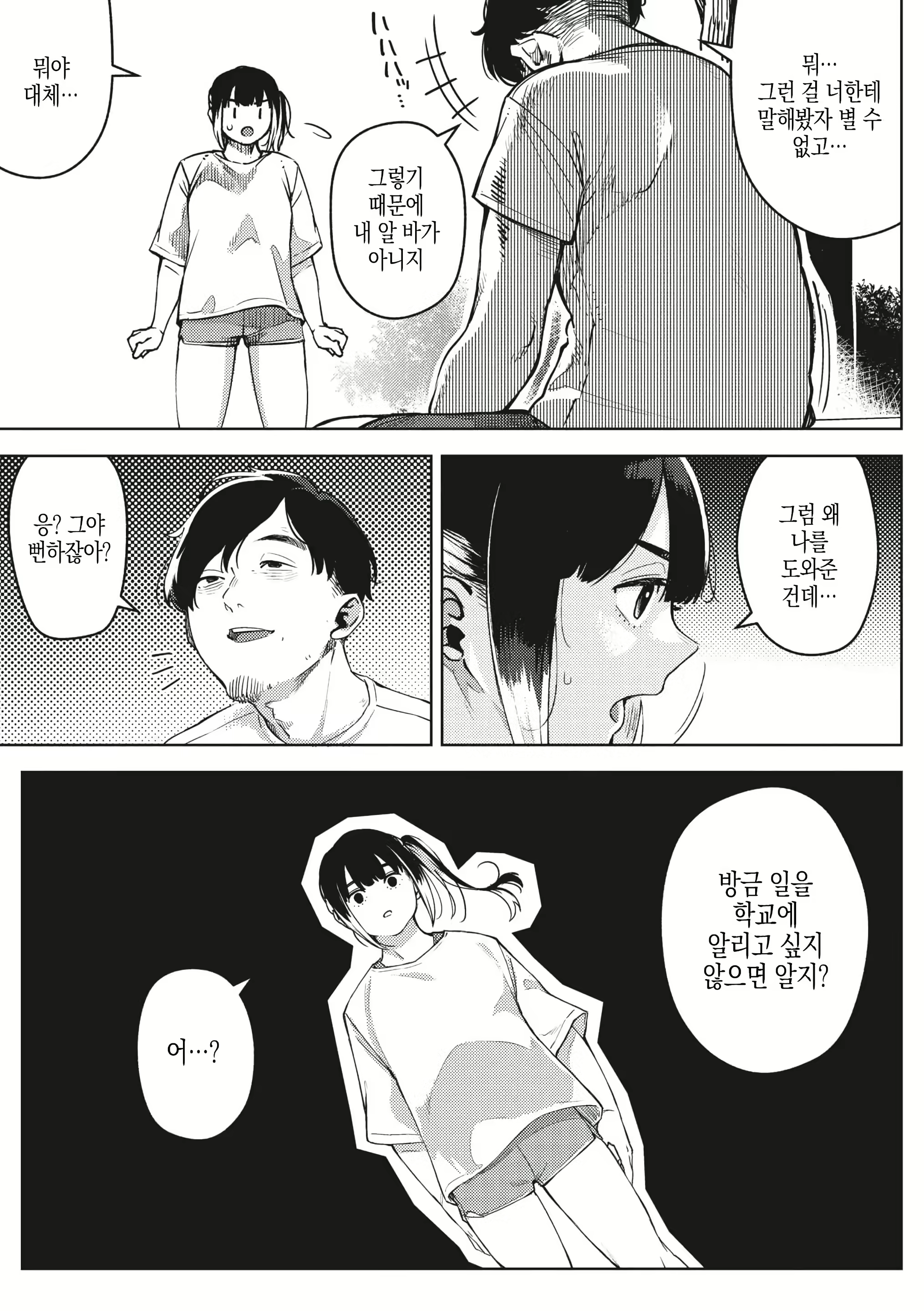 Content 2917529 - 35 페이지