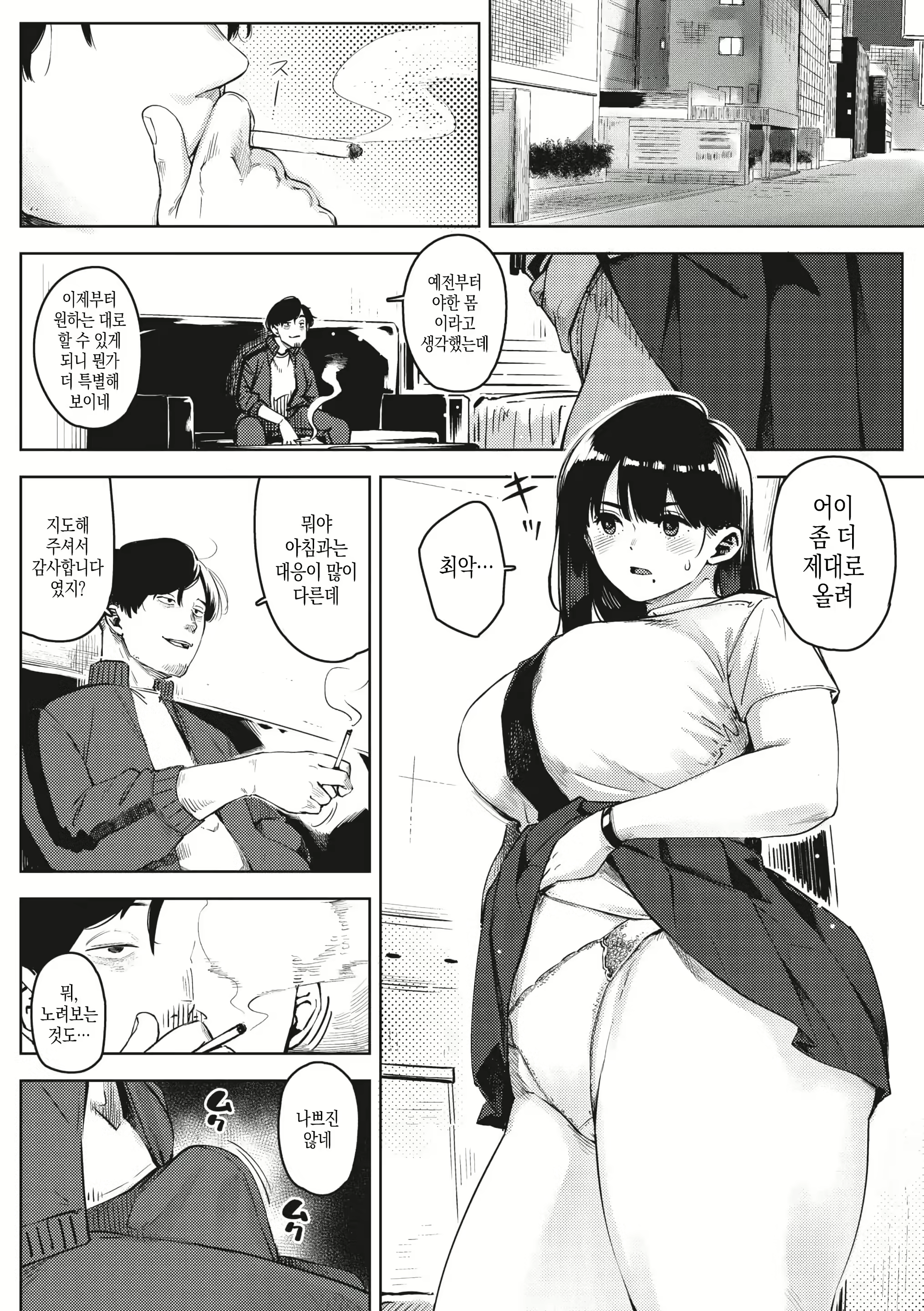 Content 2917529 - 8 페이지