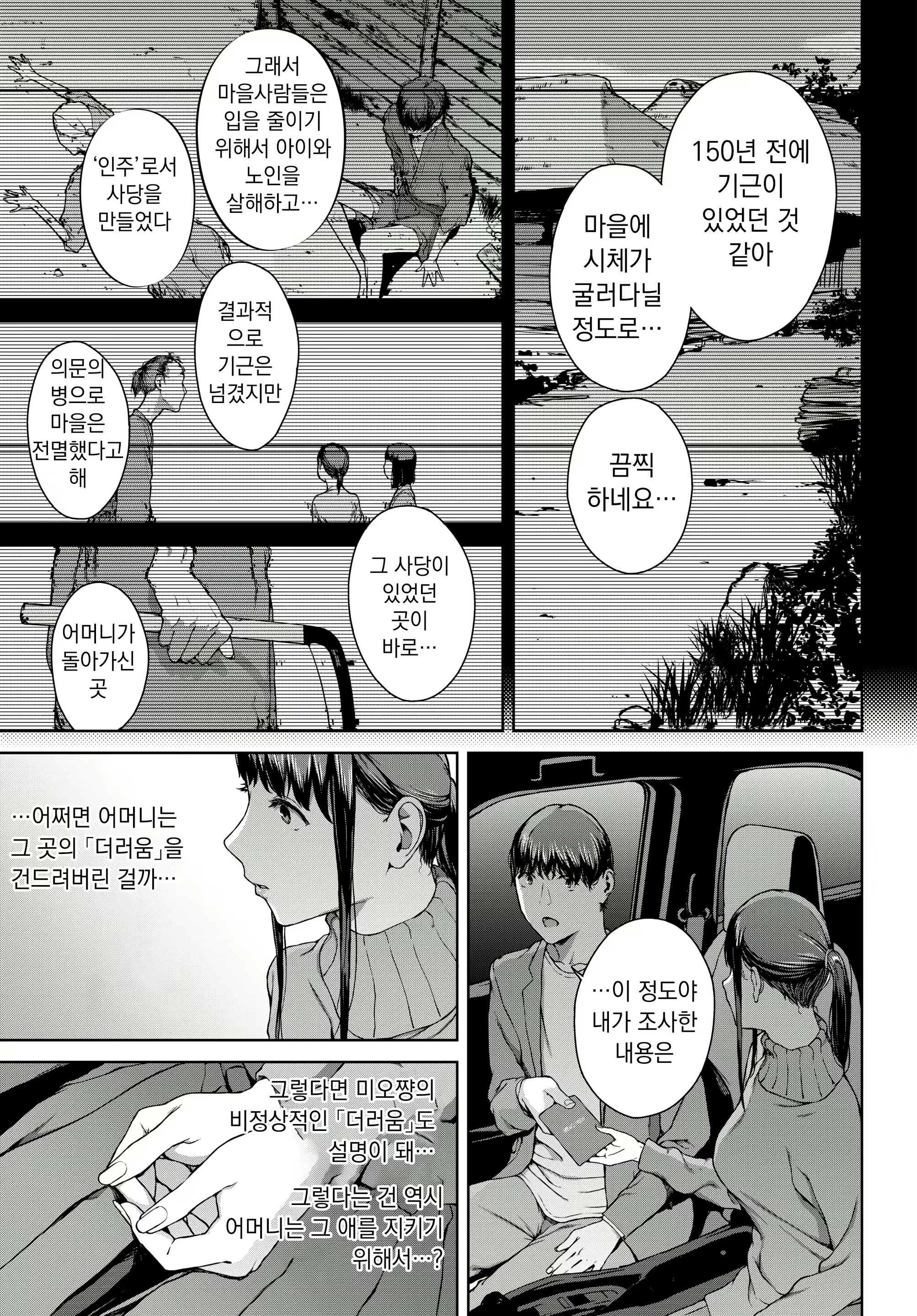 Content 2917541 - 5 페이지