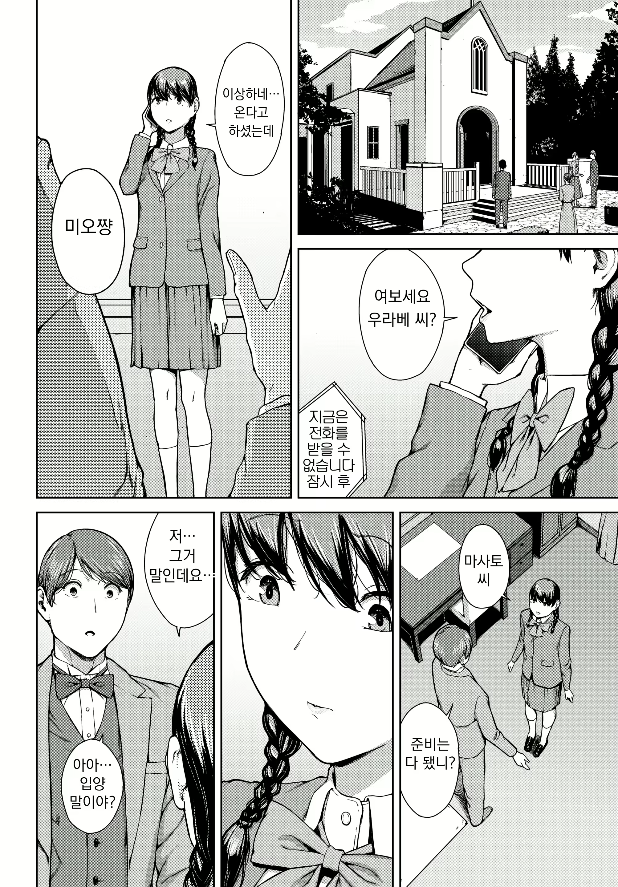 Content 2917891 - 36 페이지