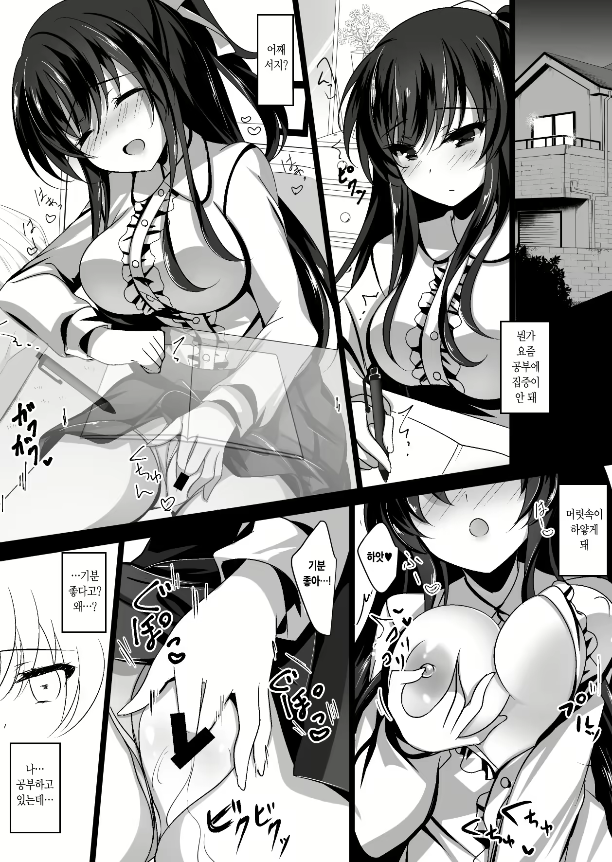 Content 2918196 - 17 페이지