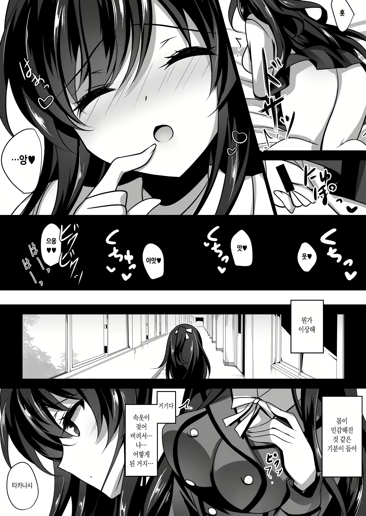 Content 2918196 - 18 페이지