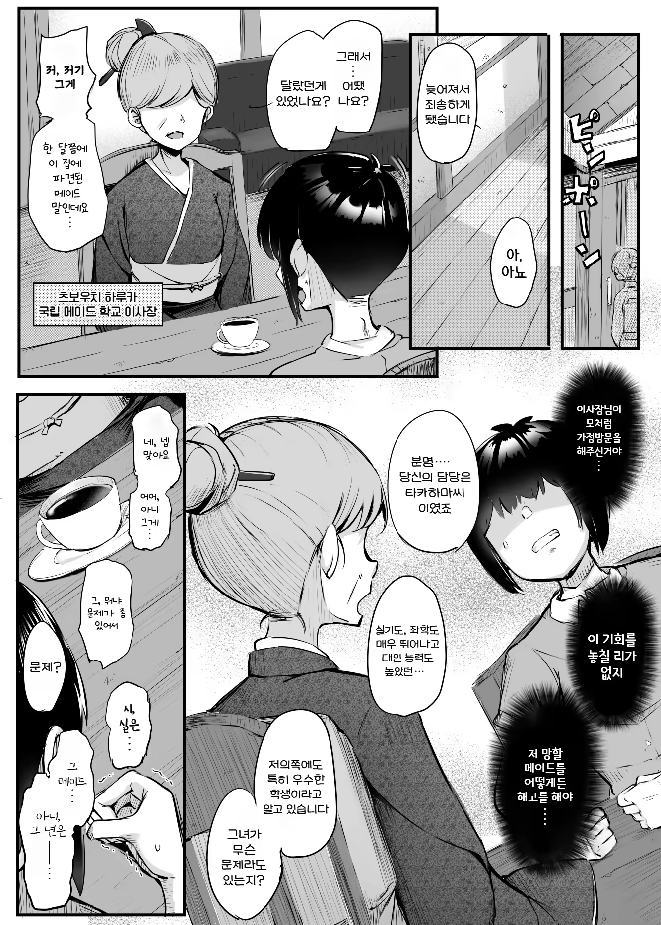 Content 2918336 - 29 페이지