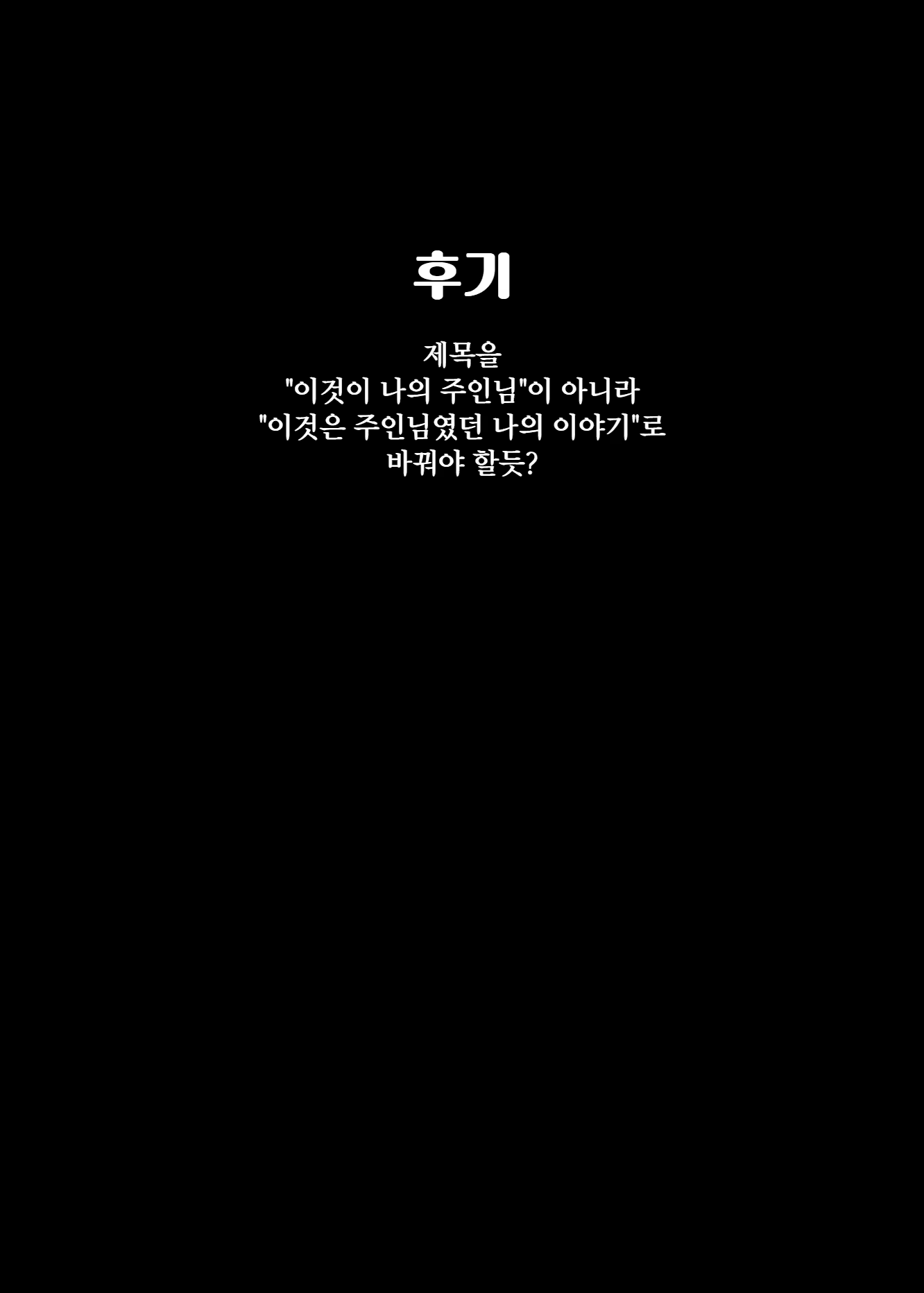 Content 2918336 - 46 페이지